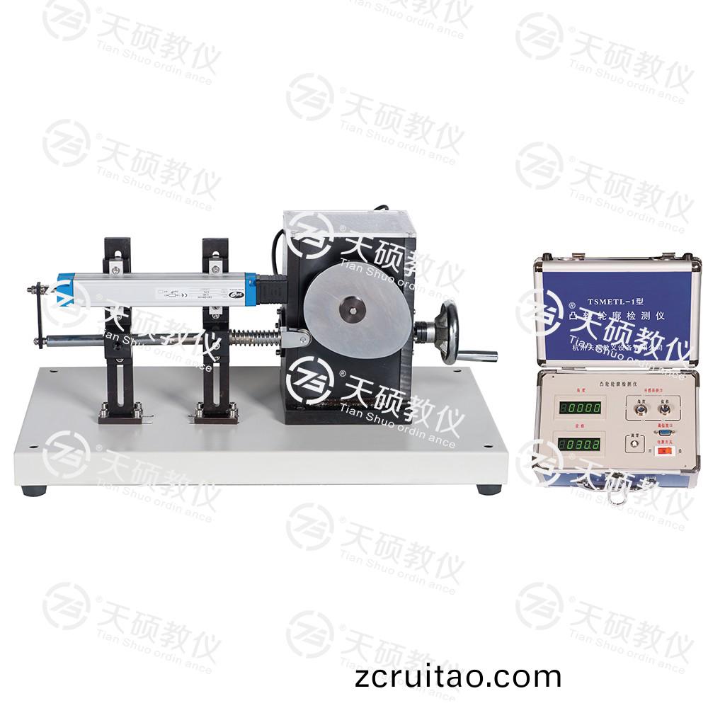 3.TSMETL-1型(xing) 凸輪(lun)輪(lun)廓(kuo)檢(jian)測(cè)(ce)儀(yi) 對(duì)(dui)象(xiang).jpg