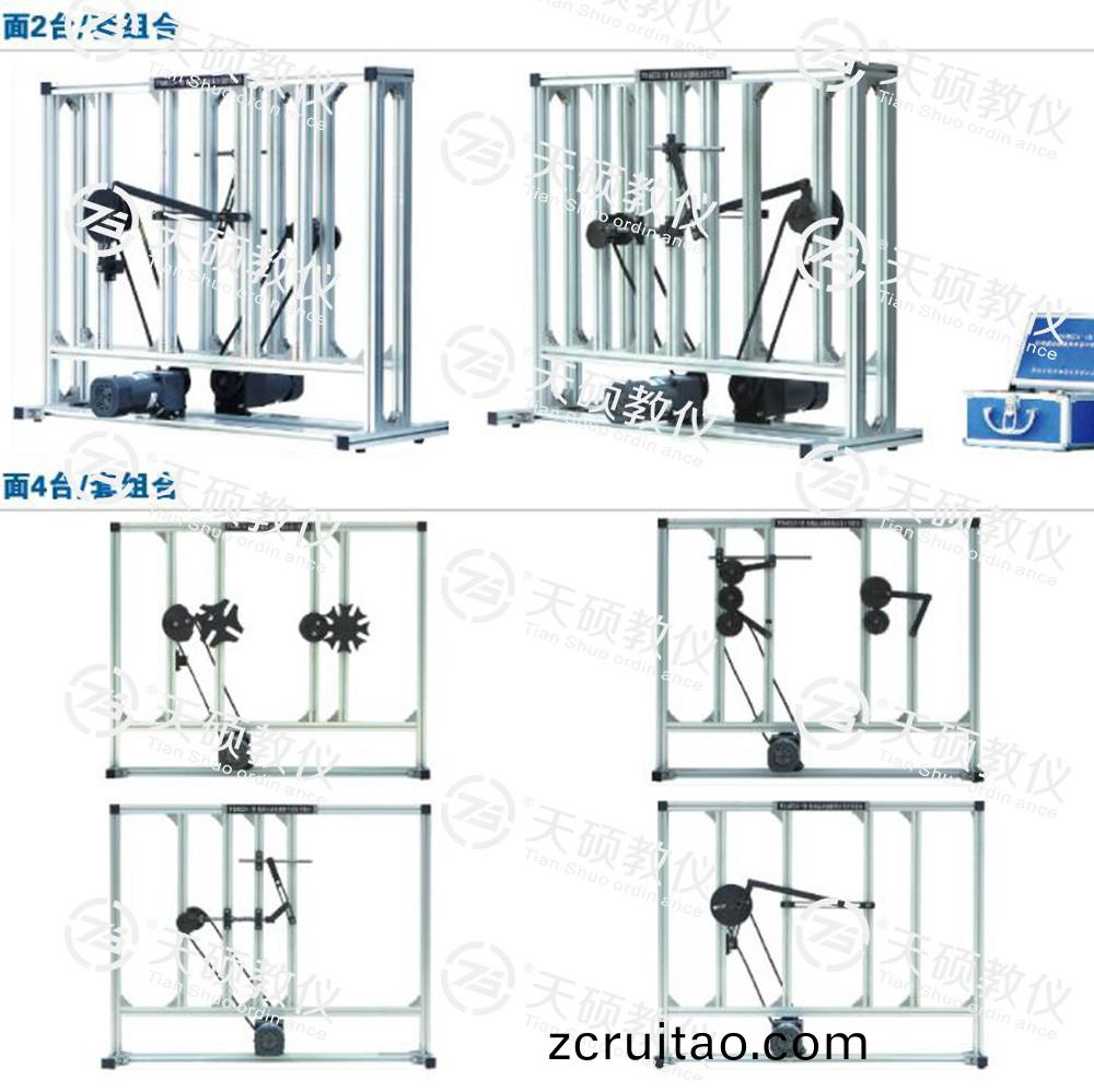 TSMECX-1型 機(jī)(ji)構(gòu)運(yùn)(yun)動(dòng)創(chuàng)(chuang)新組郃(he)設(shè)計(jì)(ji)實(shí)(shi)驗(yàn)(yan)檯