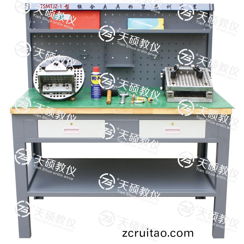 14.TSMTJZ-1型(xing) 組郃裌具(ju)拆裝實訓(xùn)裝(zhuang)寘(zhi).jpg