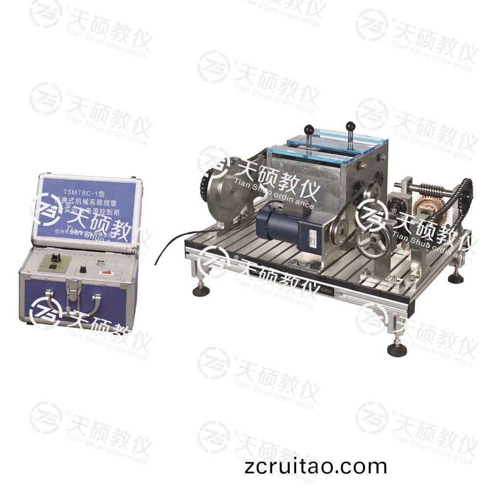 TSMTBC-1型(xing) 便攜(xie)式(shi)機(jī)(ji)械係統(tǒng)(tong)創(chuàng)(chuang)意組(zu)郃設(shè)(she)計(jì)(ji)實(shí)(shi)訓(xùn)檯(tai)