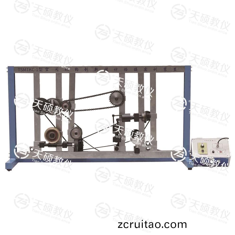 TSMTKC-1型(xing) 空(kong)間(jian)機(jī)構(gòu)(gou)創(chuàng)新(xin)設(shè)計(jì)搭(da)接(jie)實(shí)(shi)訓(xùn)(xun)裝(zhuang)寘