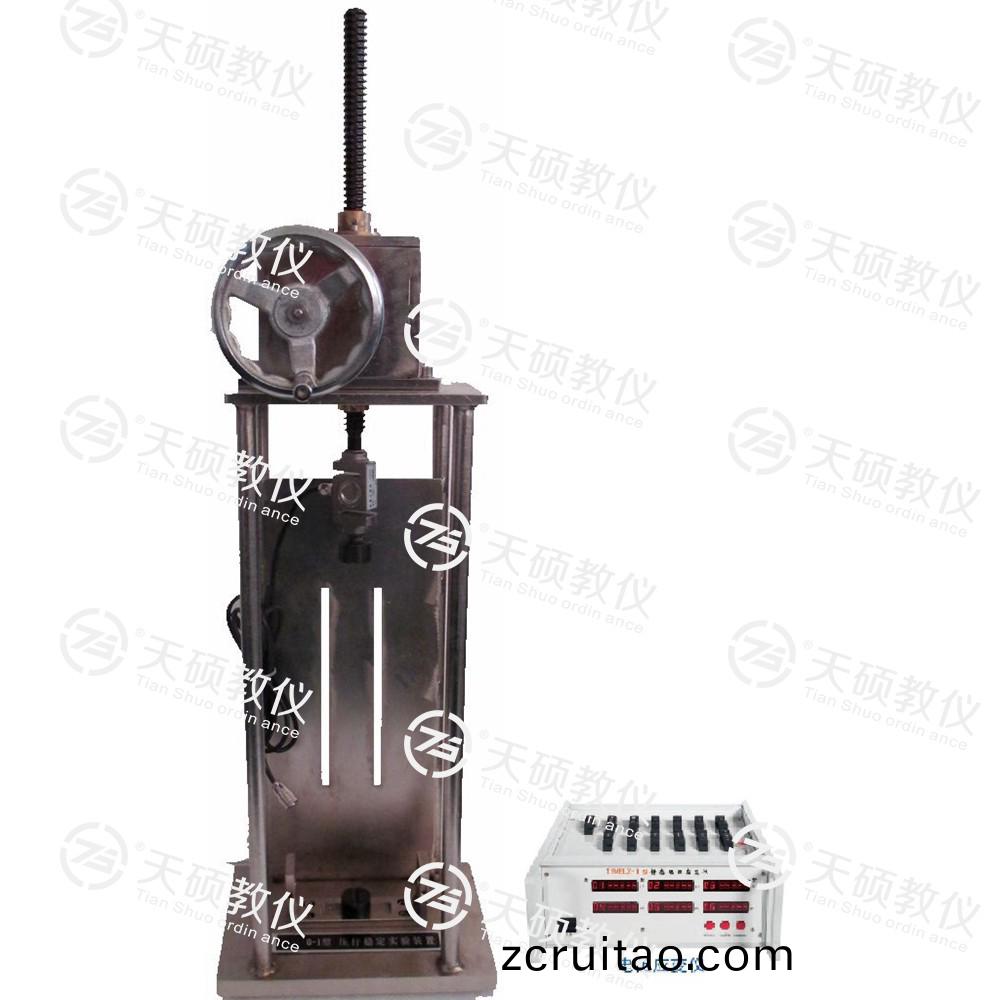TSMEYG-1型(xing) 壓桿(gan)穩(wěn)定實(shí)驗(yàn)(yan)裝(zhuang)寘(zhi)