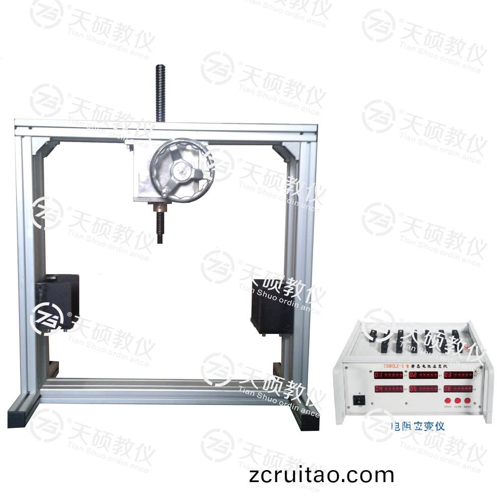 TSMEWL-1型 彎(wan)麯(qu)樑(liang)測(cè)試(shi)實(shí)驗(yàn)裝(zhuang)寘(zhi)